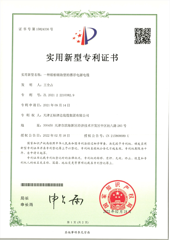 企业荣誉 企业荣誉