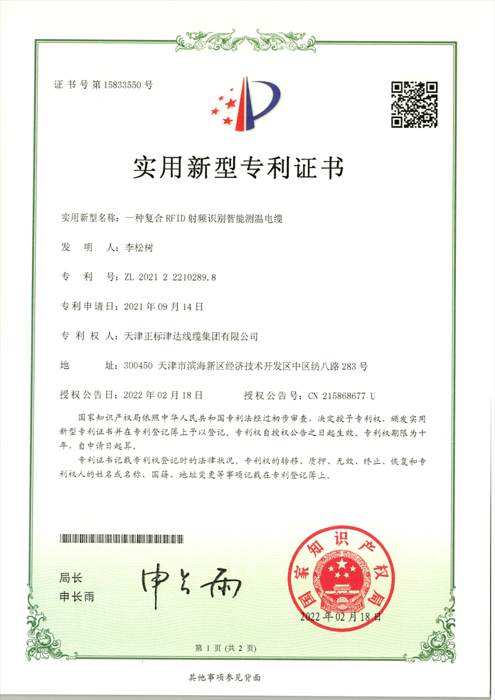 企业荣誉 企业荣誉
