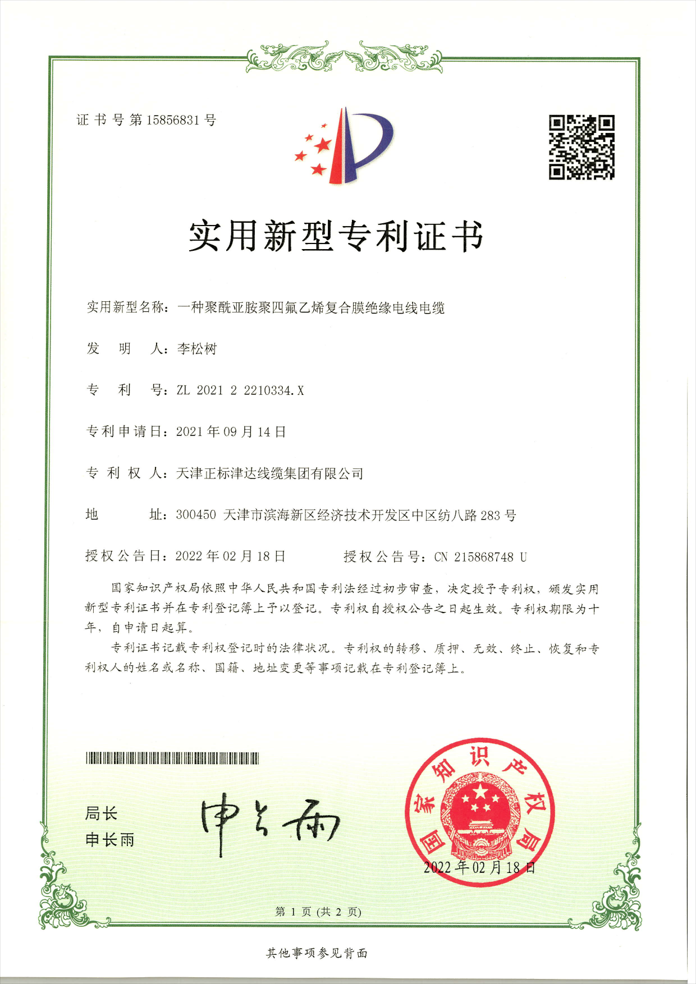 企业荣誉 企业荣誉