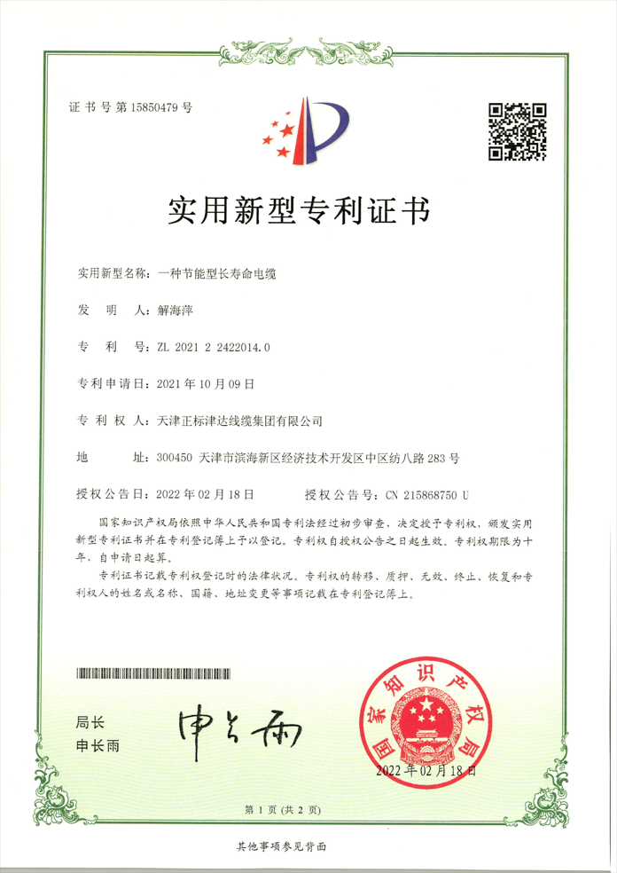 企业荣誉 企业荣誉