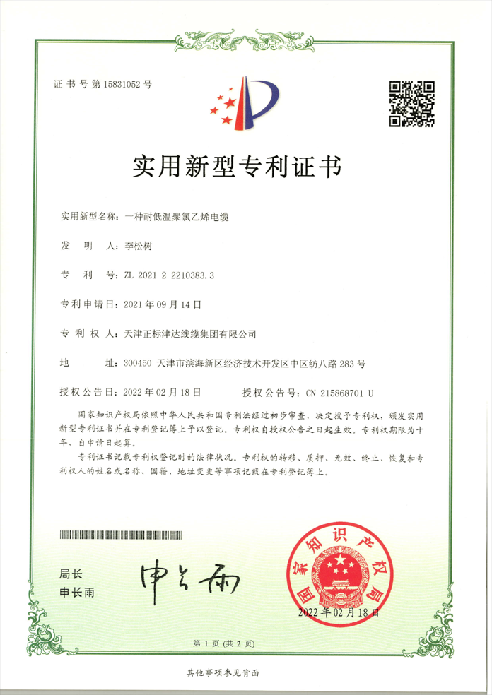 企业荣誉 企业荣誉
