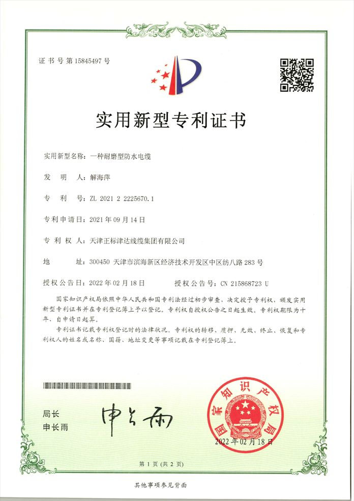 企业荣誉 企业荣誉