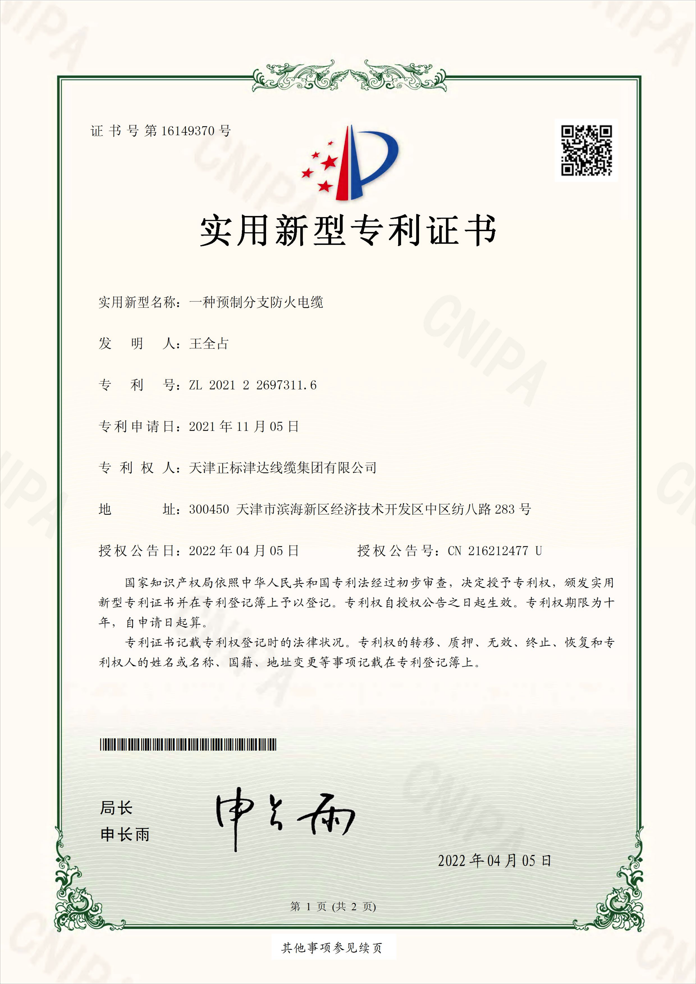 企业荣誉 企业荣誉
