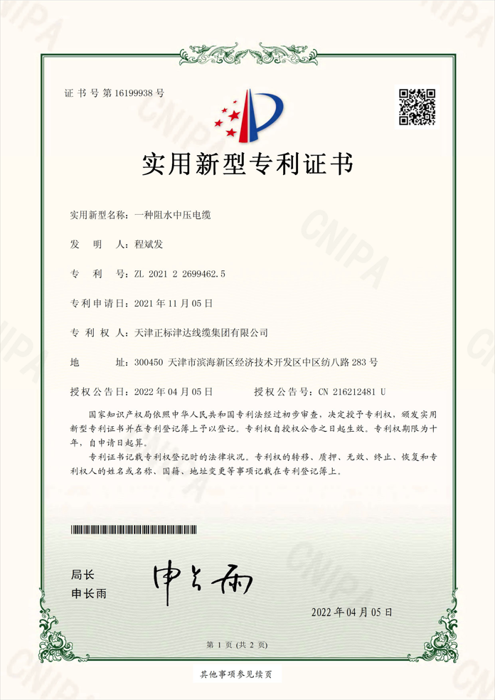 企业荣誉 企业荣誉